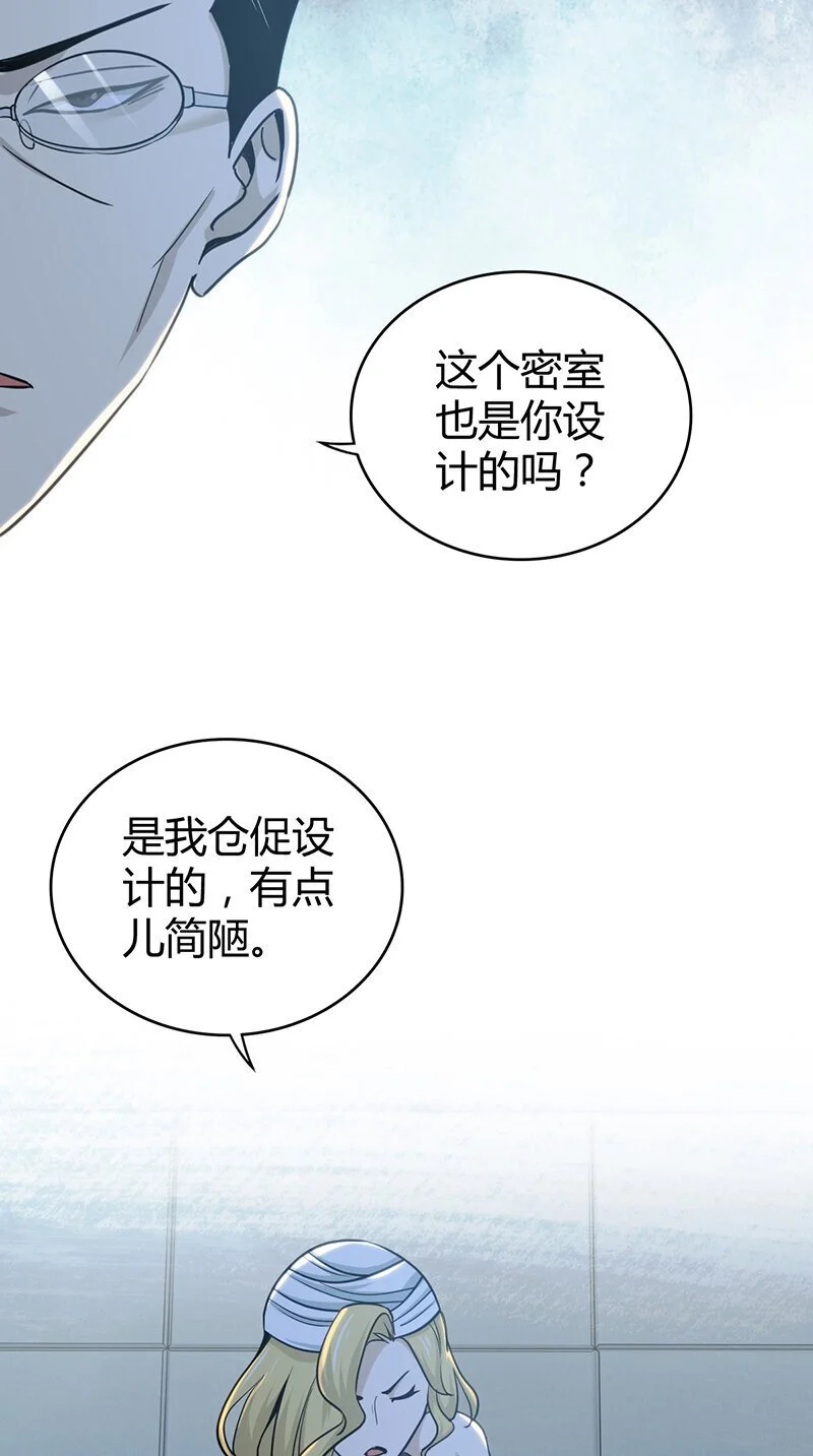 157 无罪谋杀43 第30页