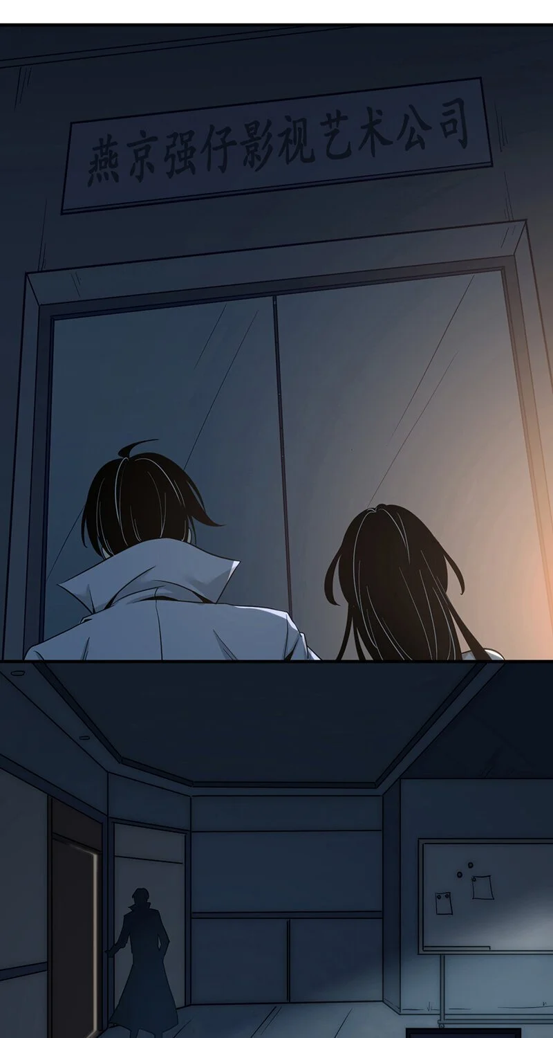 157 无罪谋杀43 第38页