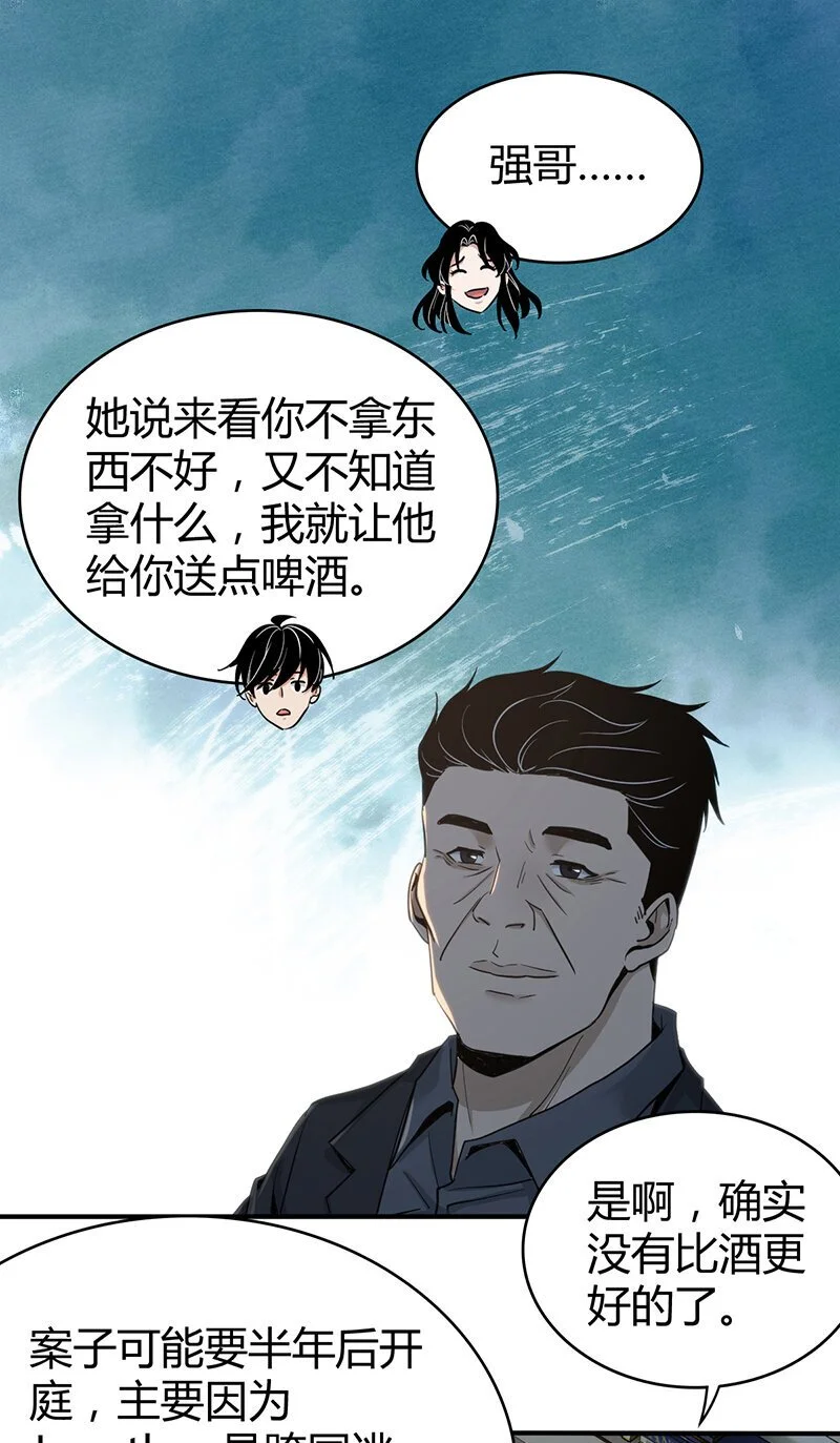 157 无罪谋杀43 第41页