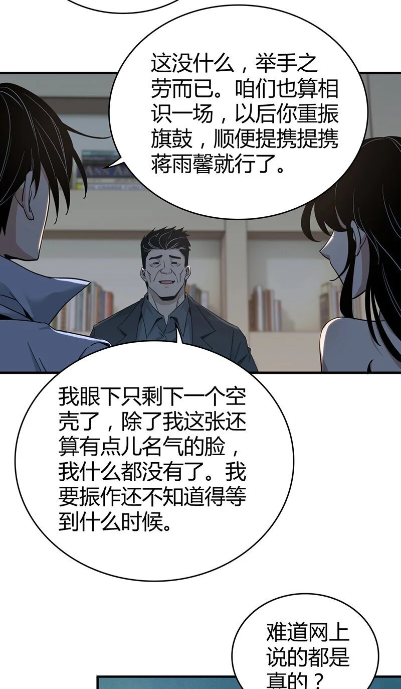 157 无罪谋杀43 第43页