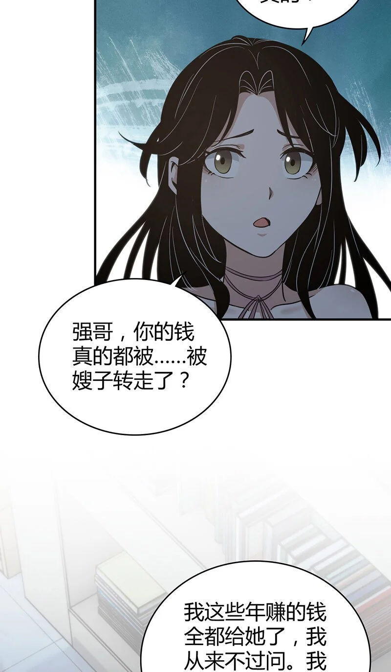 157 无罪谋杀43 第44页