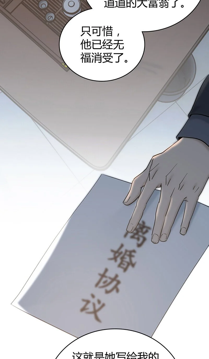 157 无罪谋杀43 第46页