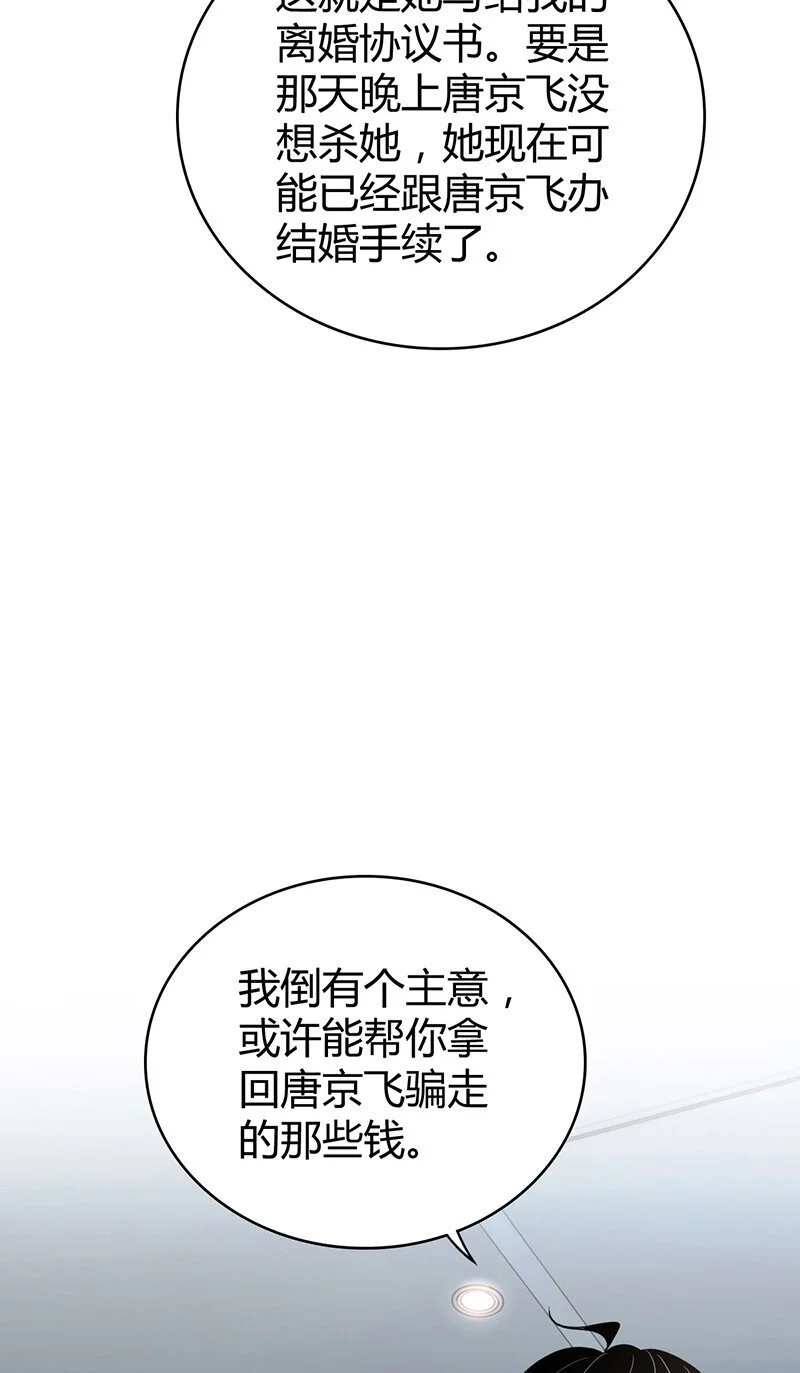 157 无罪谋杀43 第47页