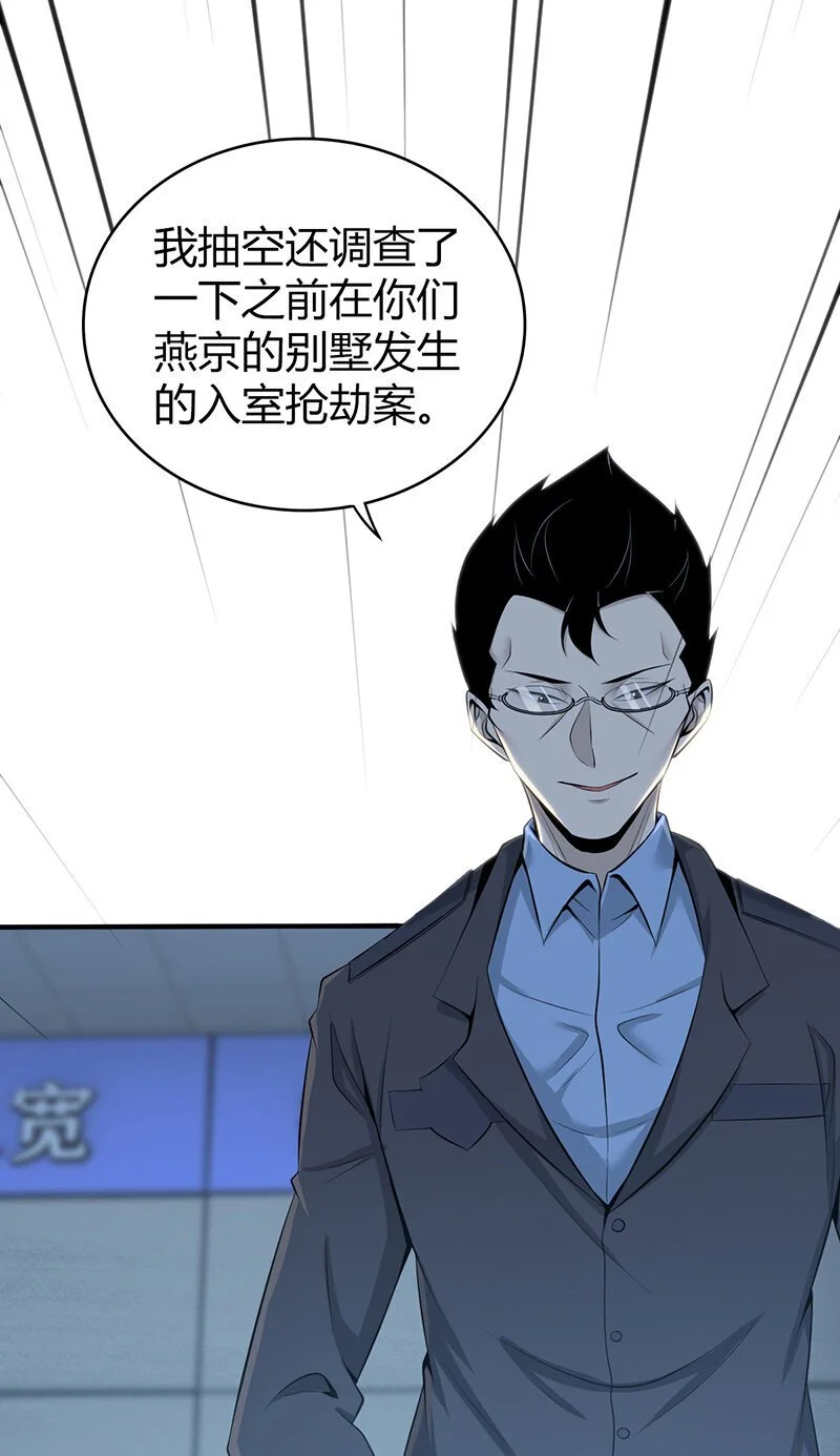 155 无罪谋杀41 第1页
