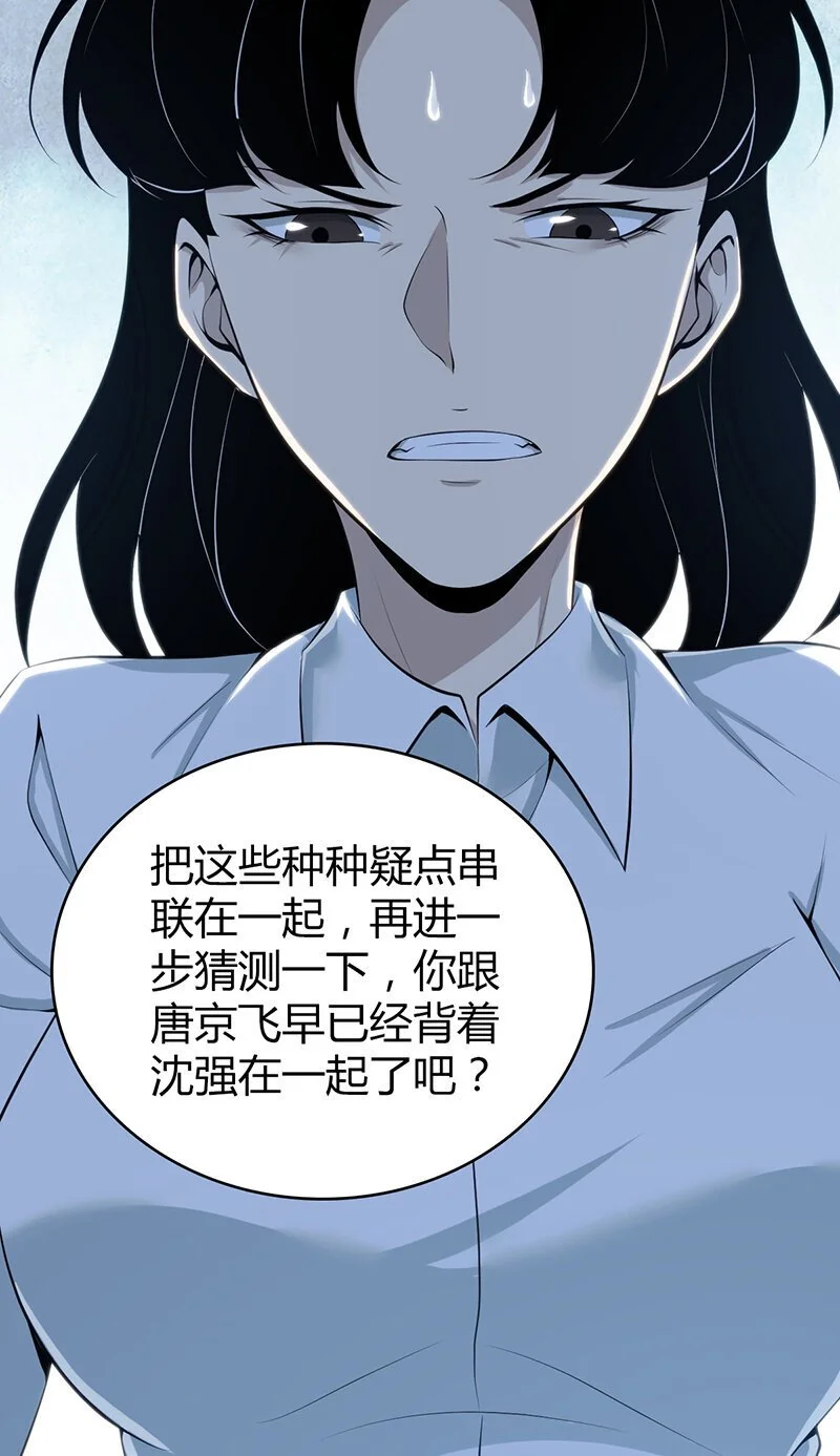 155 无罪谋杀41 第4页