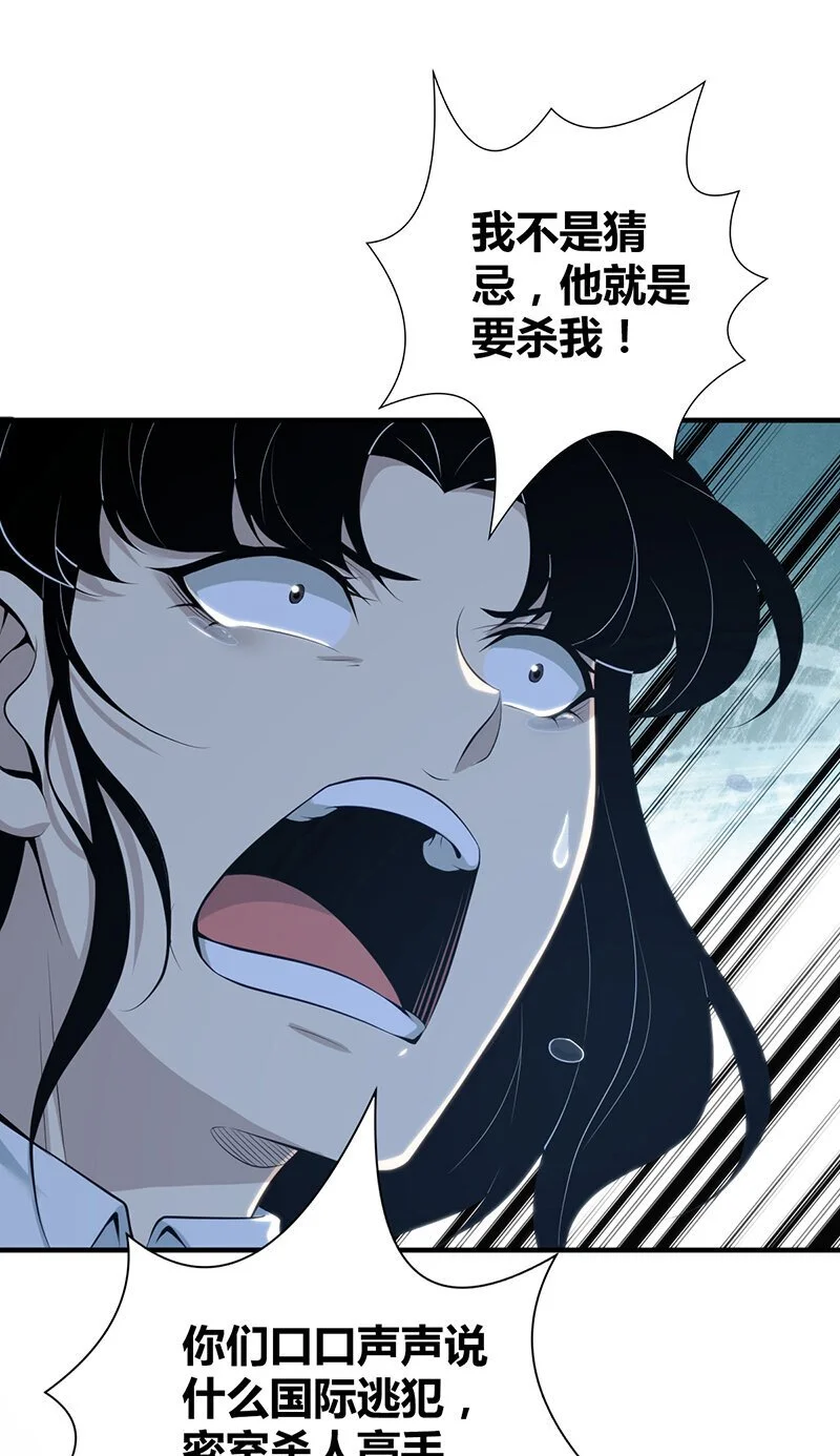 155 无罪谋杀41 第6页