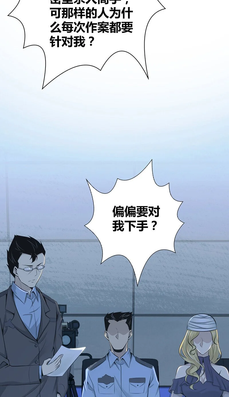 155 无罪谋杀41 第7页