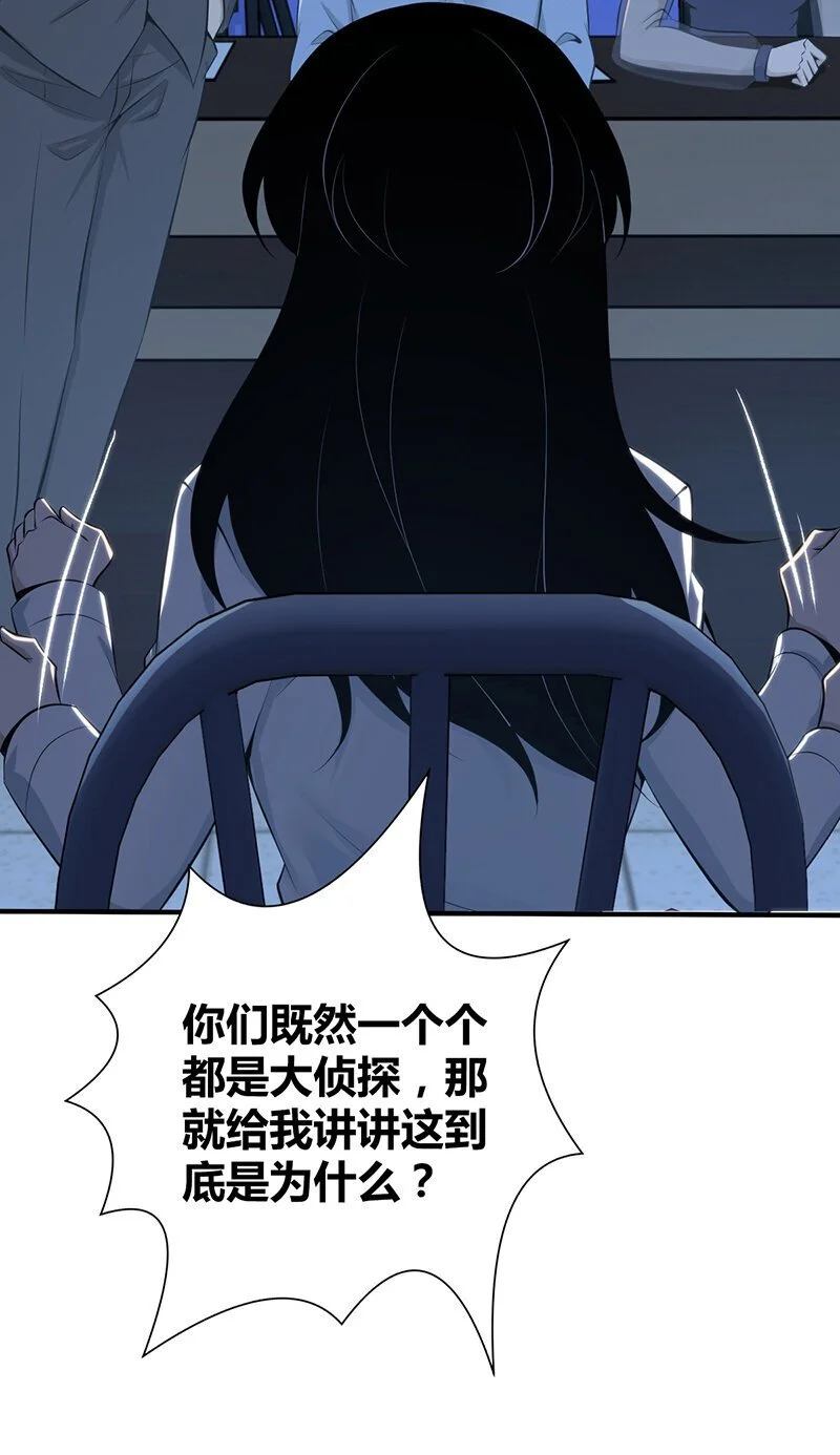 155 无罪谋杀41 第8页