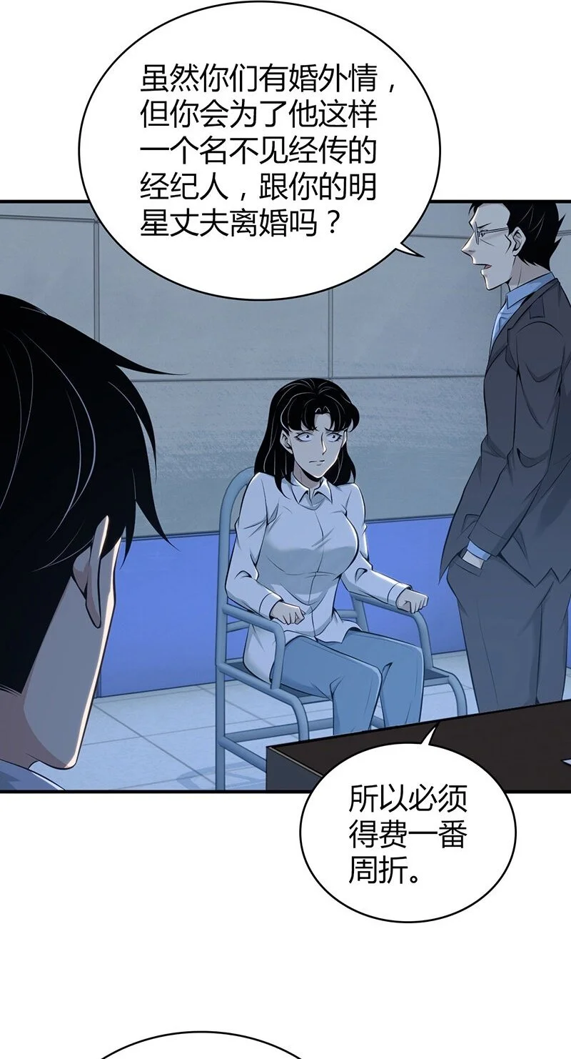 155 无罪谋杀41 第13页