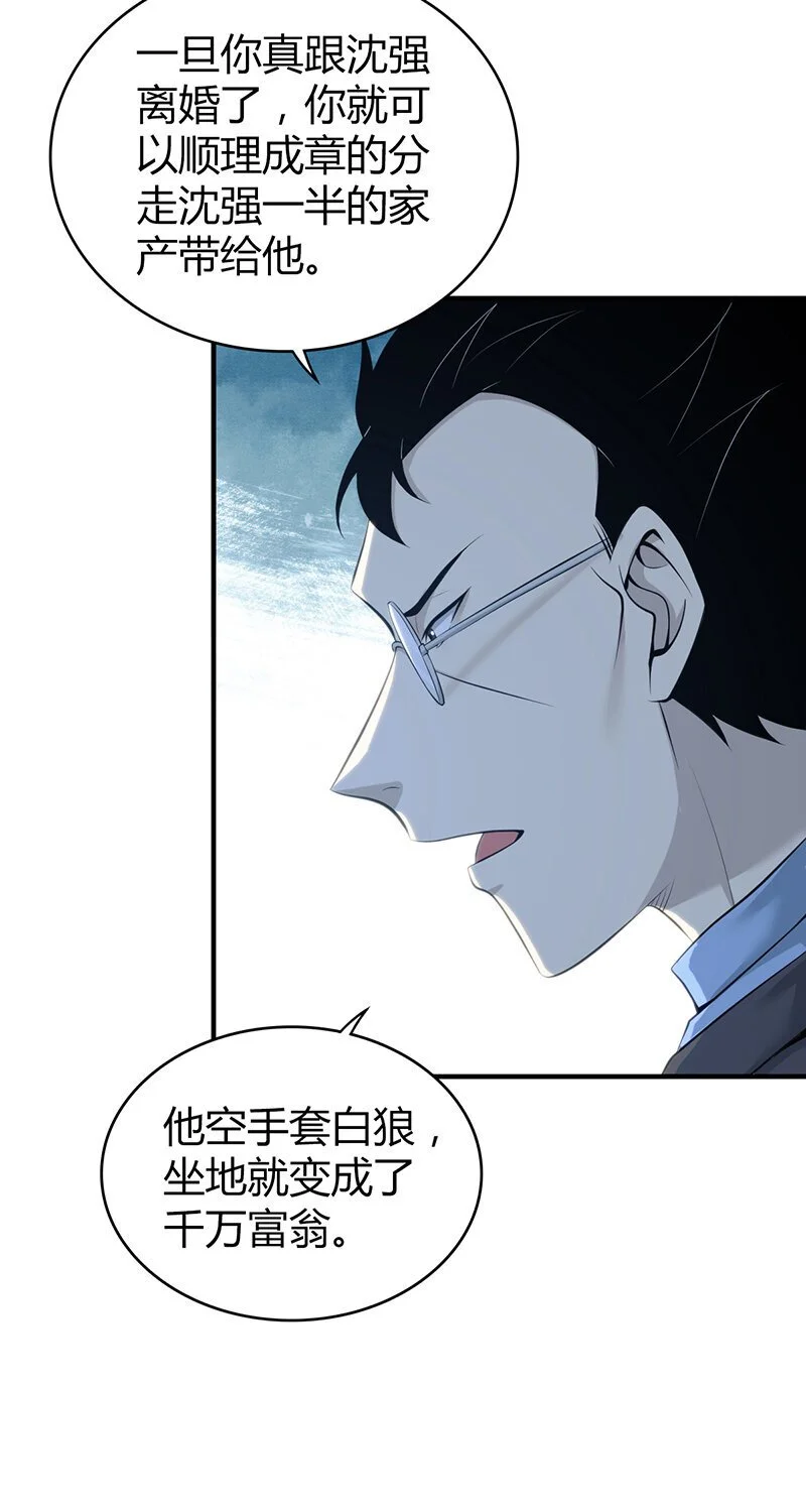 155 无罪谋杀41 第14页