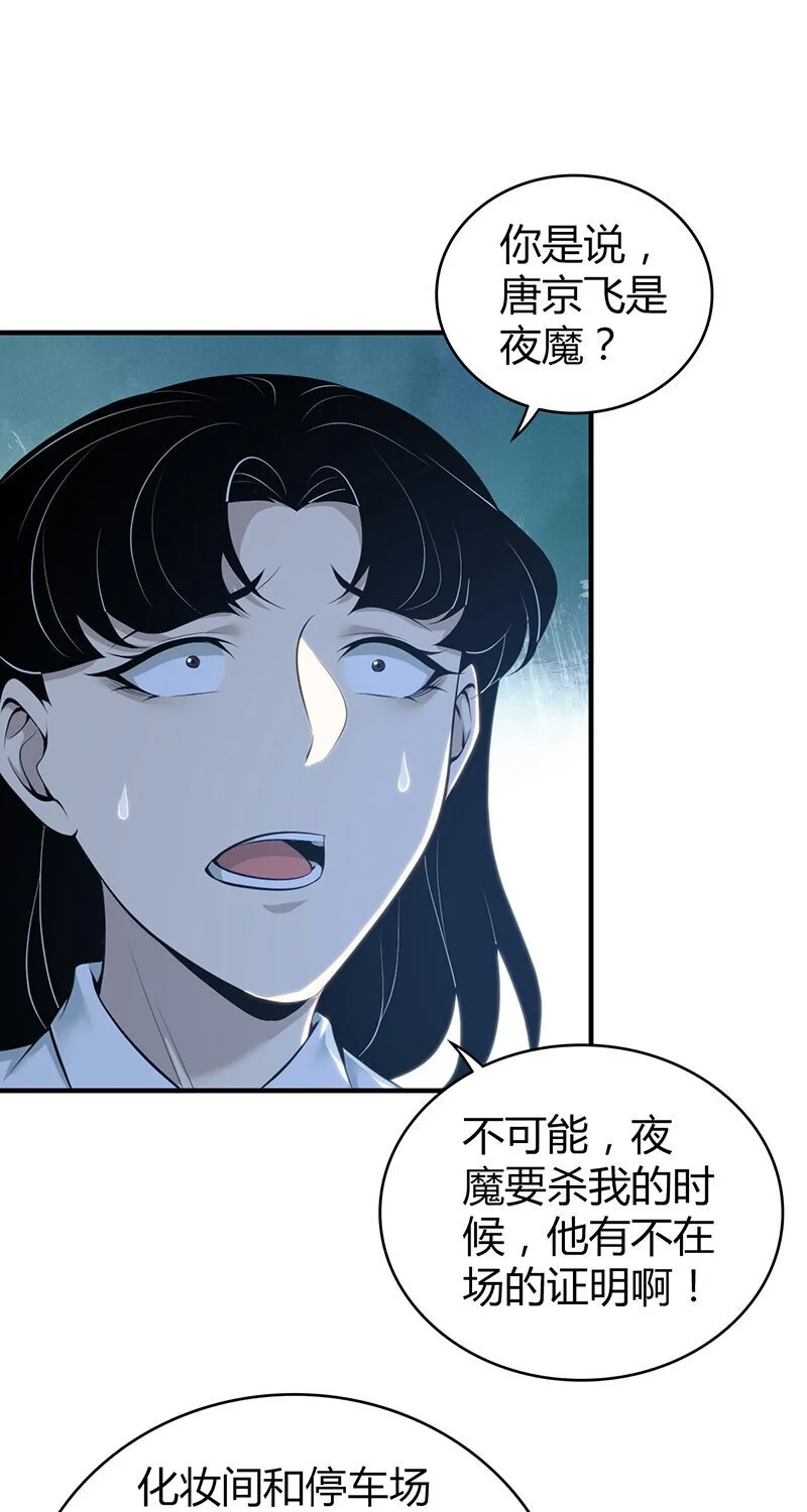155 无罪谋杀41 第15页