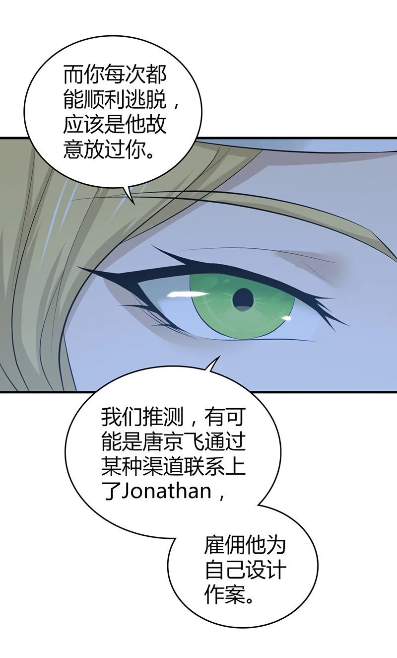 155 无罪谋杀41 第17页