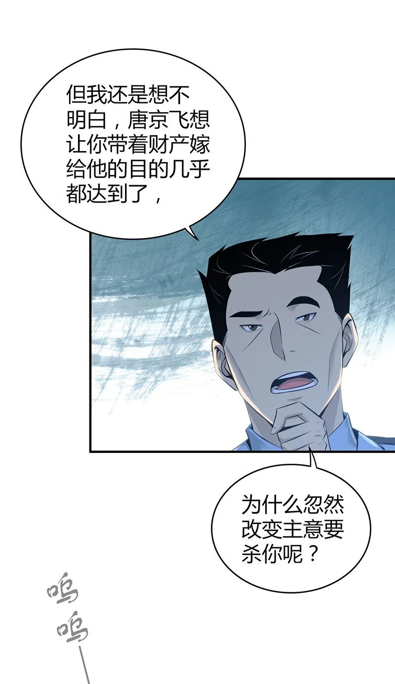 155 无罪谋杀41 第25页