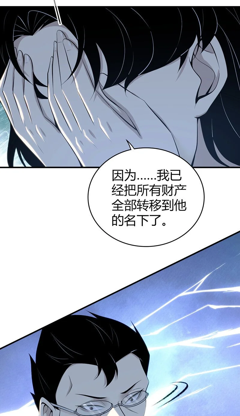 155 无罪谋杀41 第26页