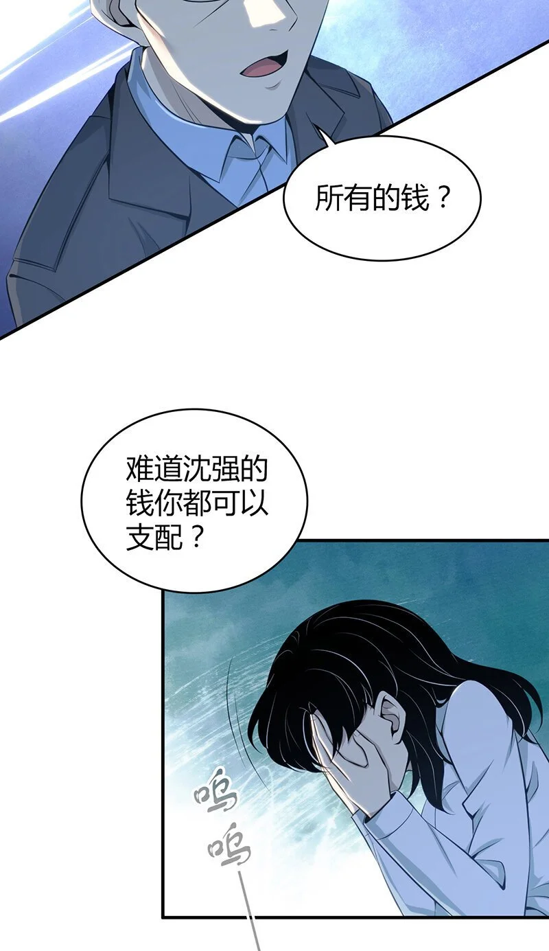155 无罪谋杀41 第27页