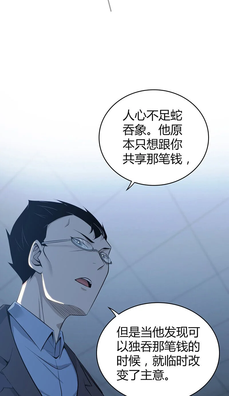 155 无罪谋杀41 第28页