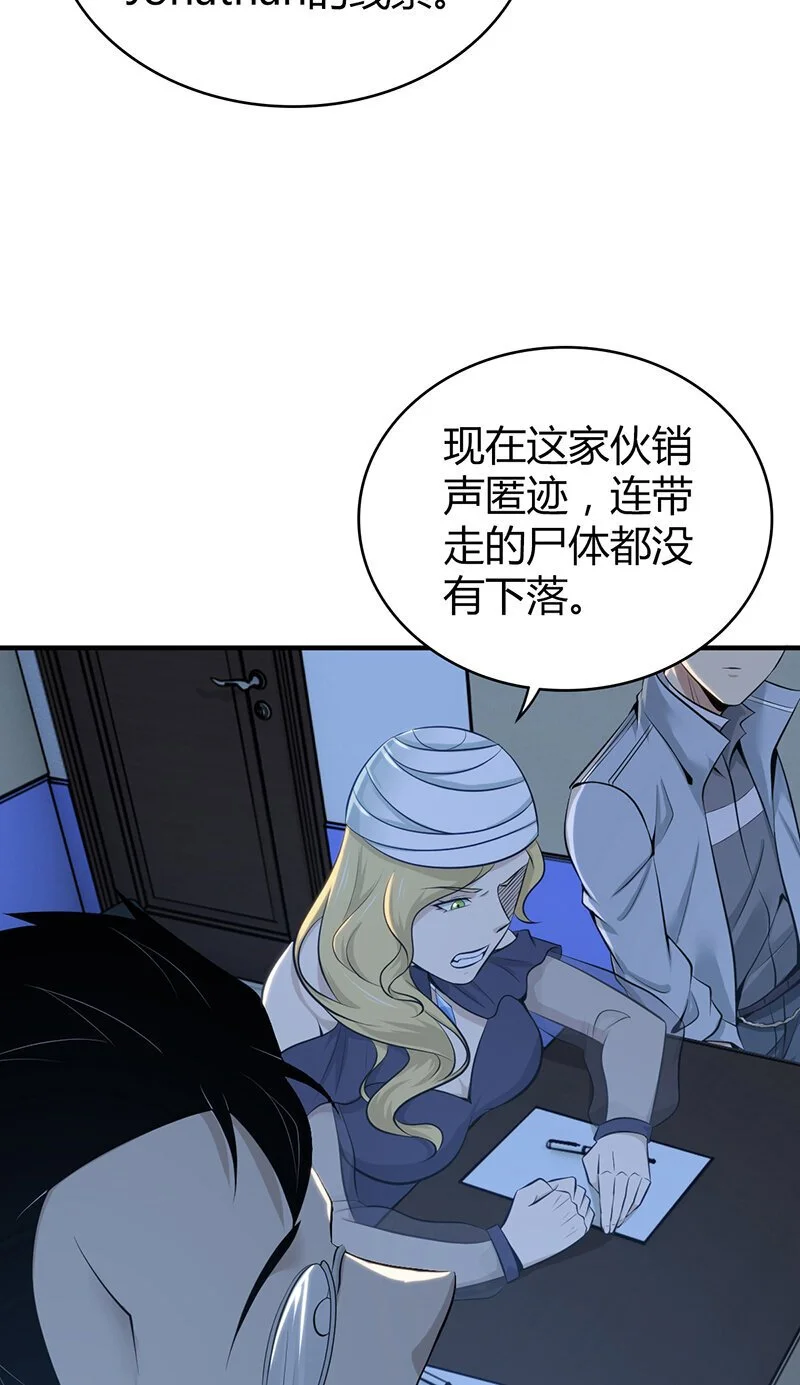 155 无罪谋杀41 第30页