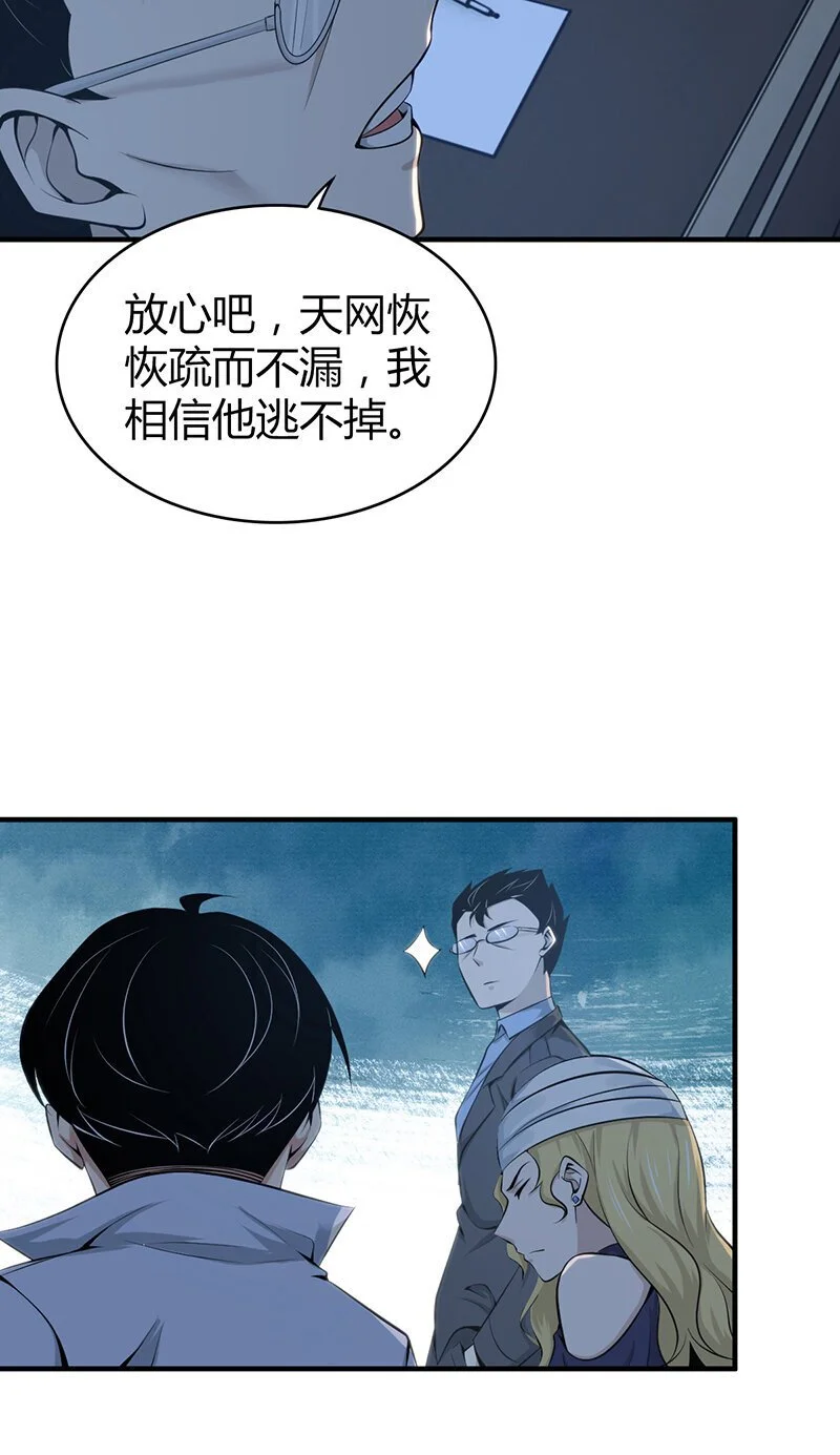 155 无罪谋杀41 第31页