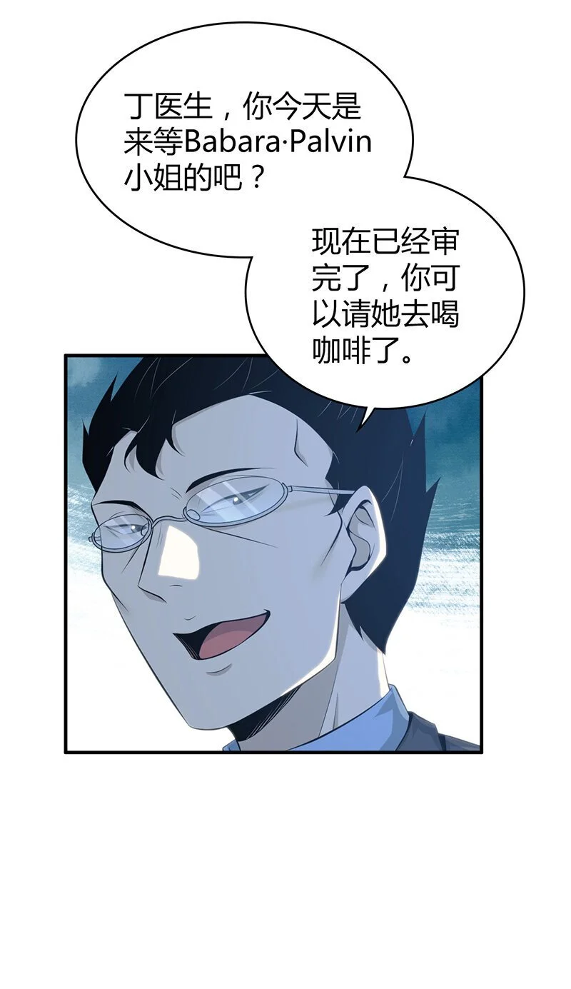 155 无罪谋杀41 第32页
