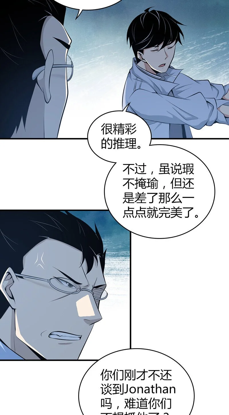 155 无罪谋杀41 第35页