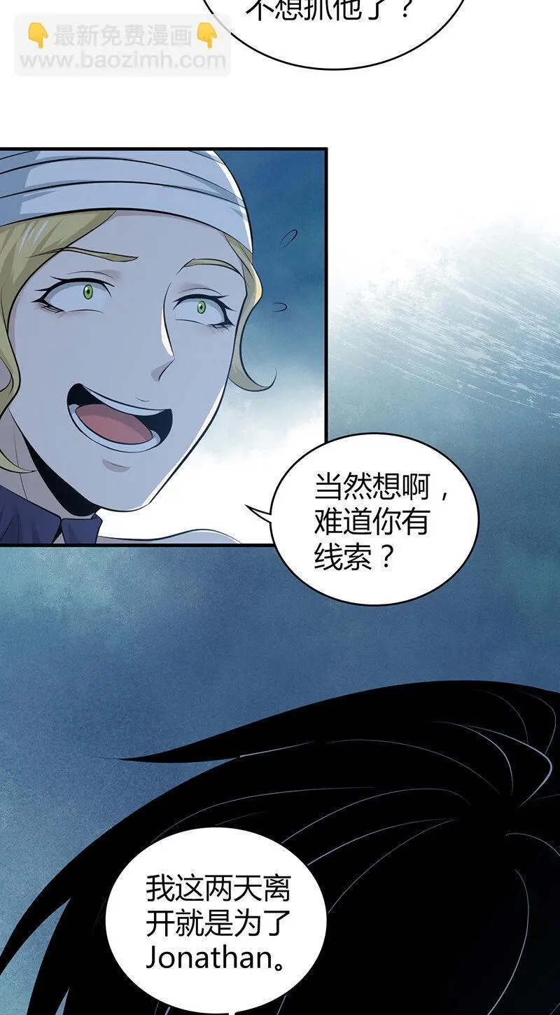 155 无罪谋杀41 第36页
