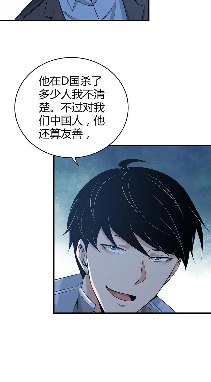 155 无罪谋杀41 第40页
