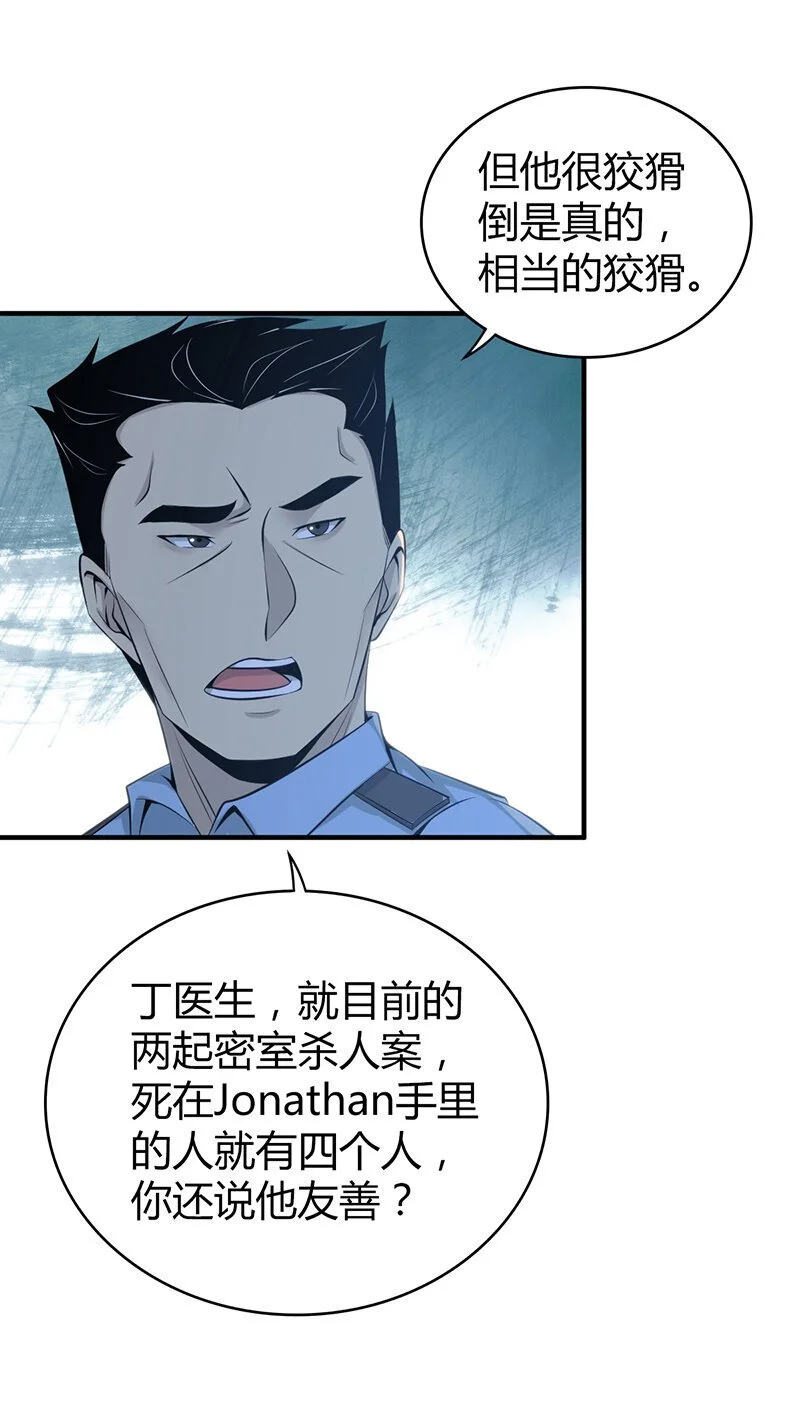 155 无罪谋杀41 第41页