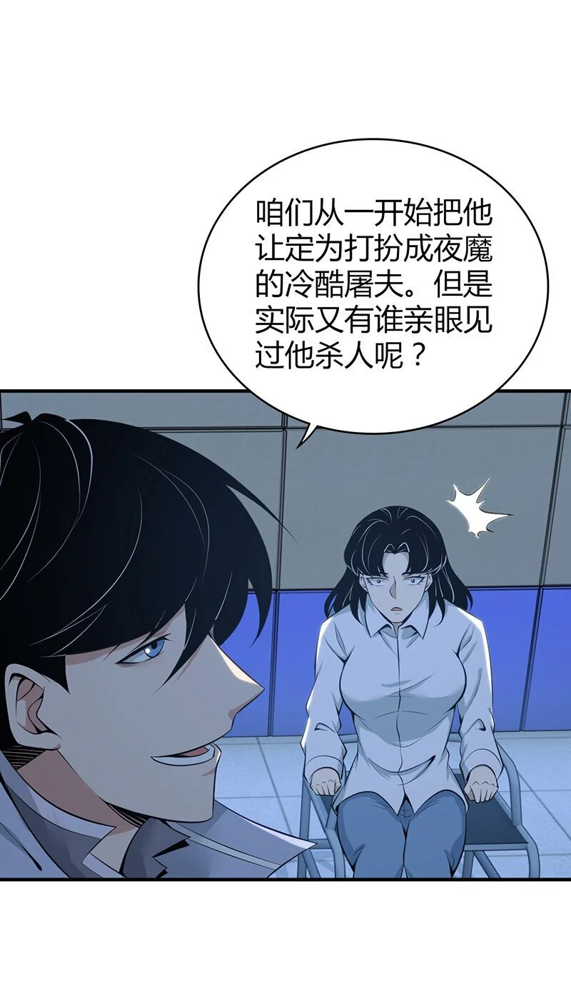 155 无罪谋杀41 第42页