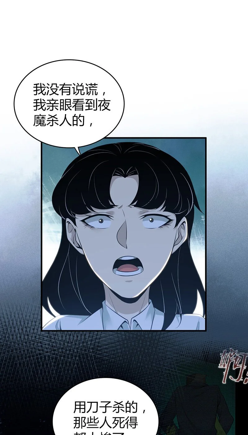 155 无罪谋杀41 第43页