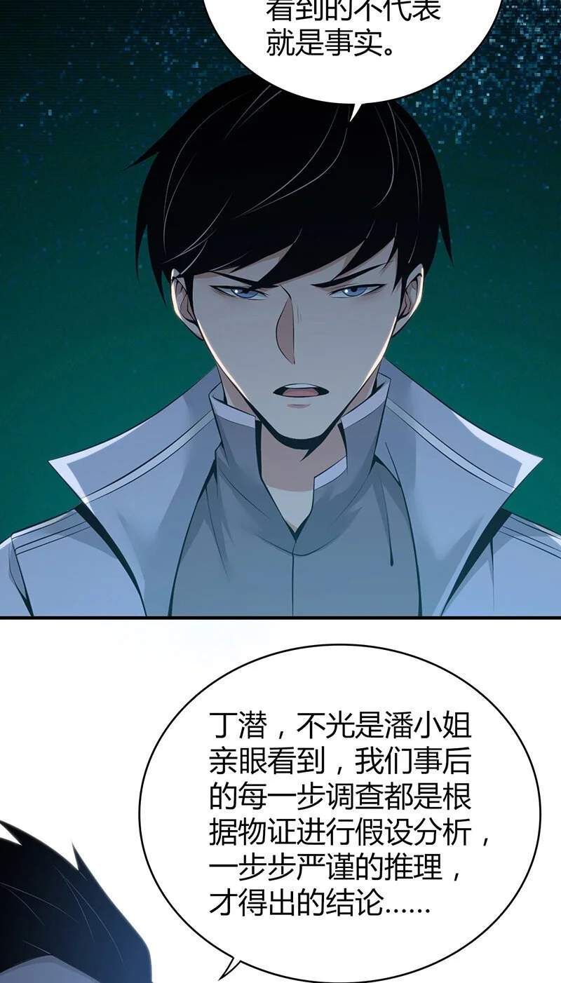 155 无罪谋杀41 第45页
