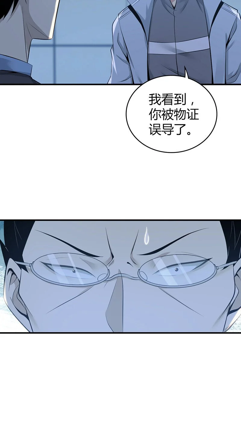 155 无罪谋杀41 第48页