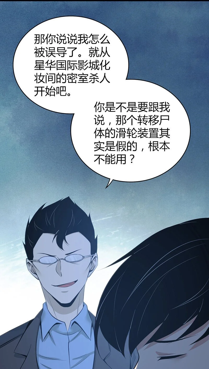 155 无罪谋杀41 第49页