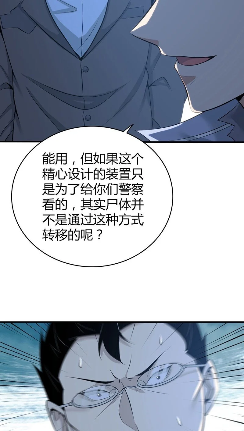 155 无罪谋杀41 第50页