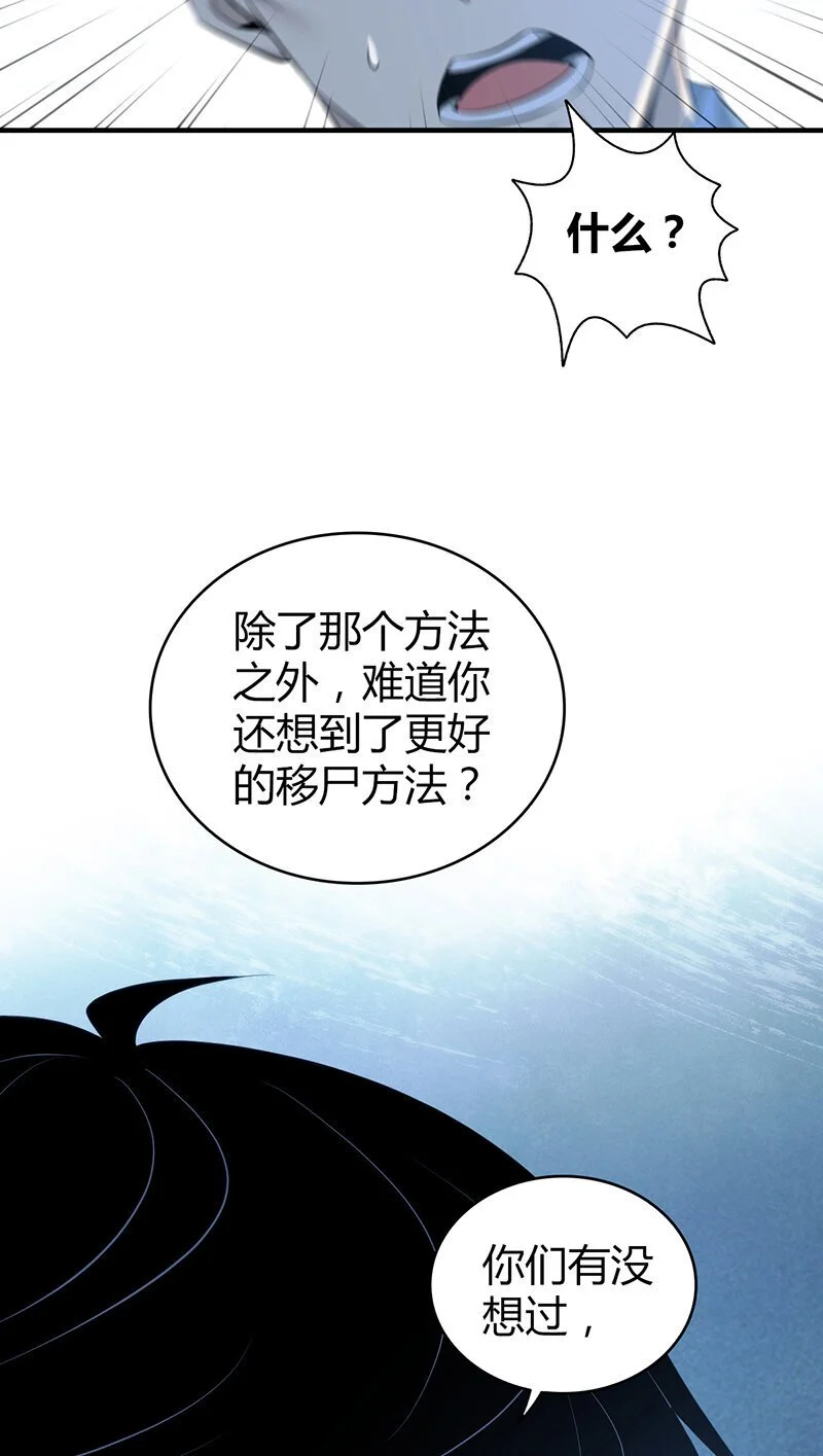 155 无罪谋杀41 第51页