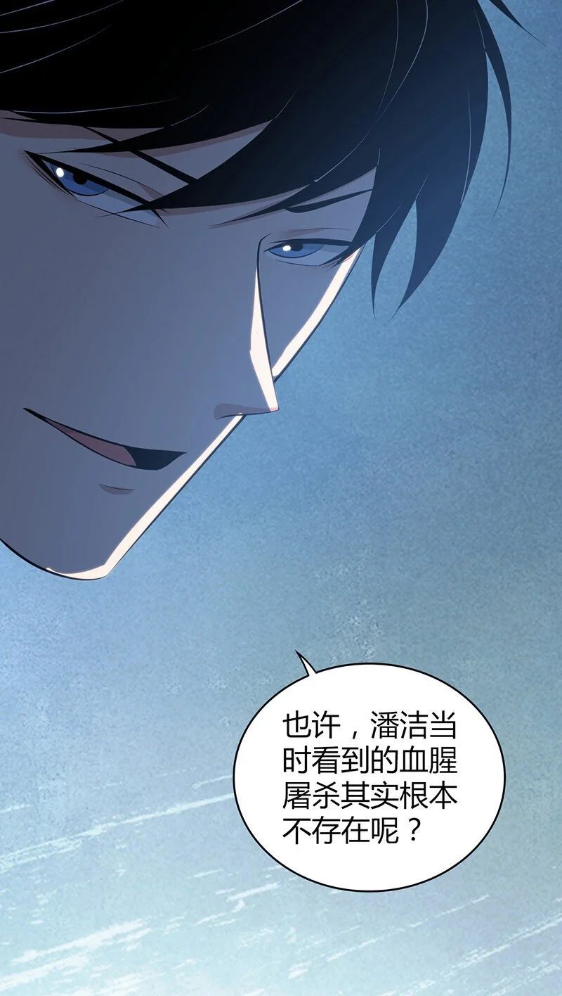 155 无罪谋杀41 第52页