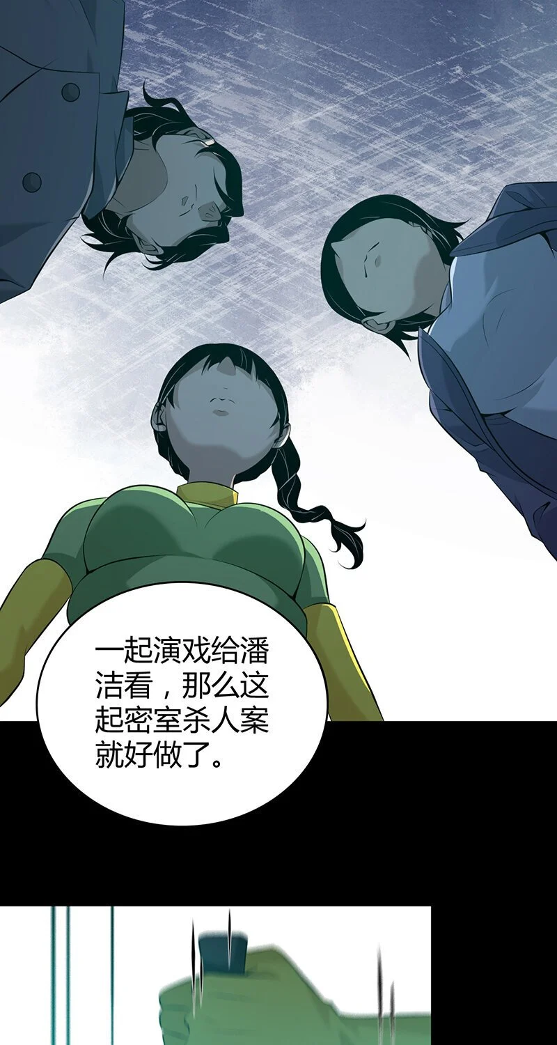 156 无罪谋杀42 第3页