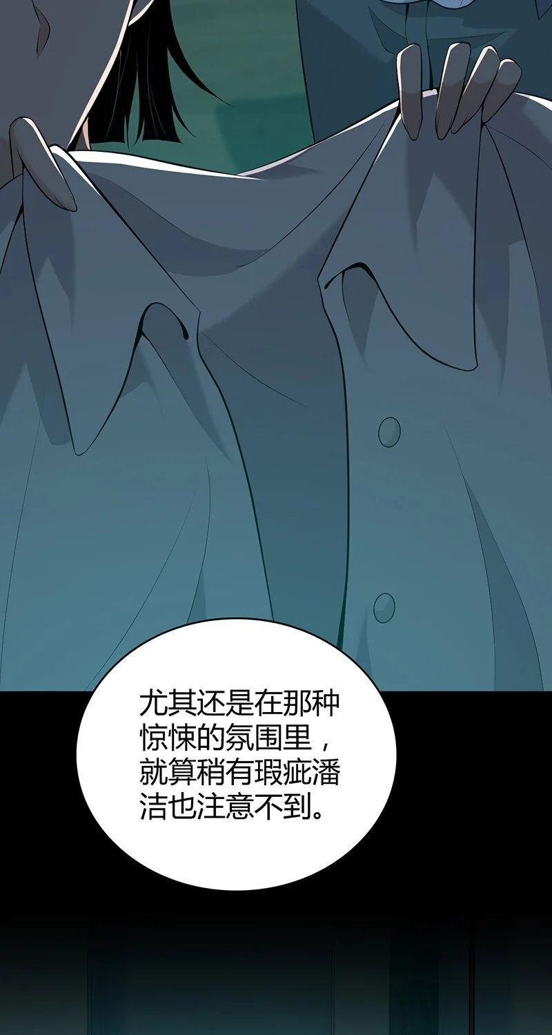 156 无罪谋杀42 第6页