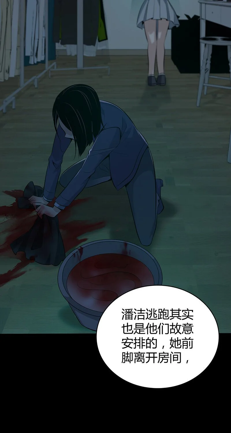 156 无罪谋杀42 第8页