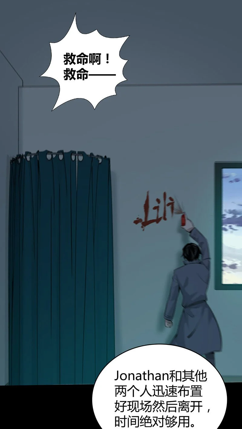 156 无罪谋杀42 第9页