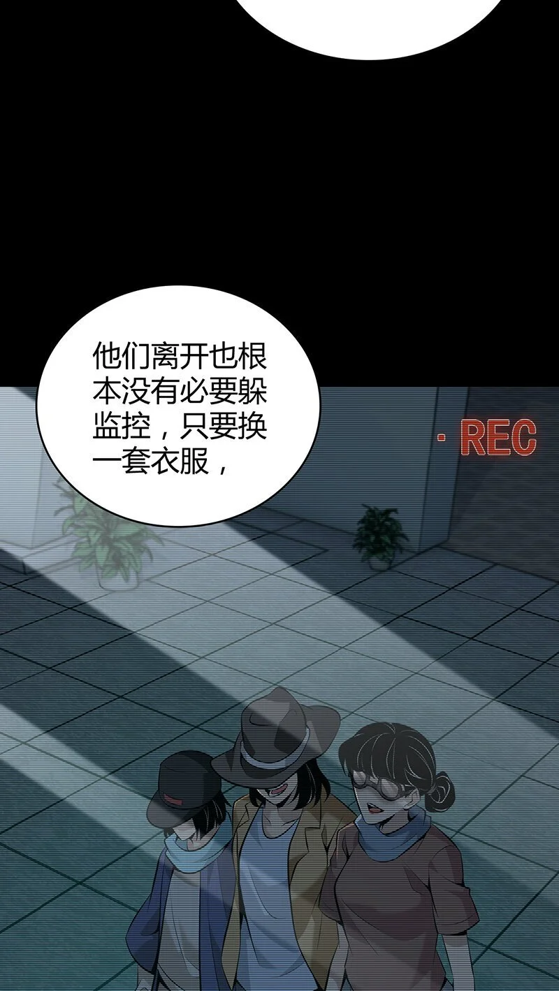 156 无罪谋杀42 第10页