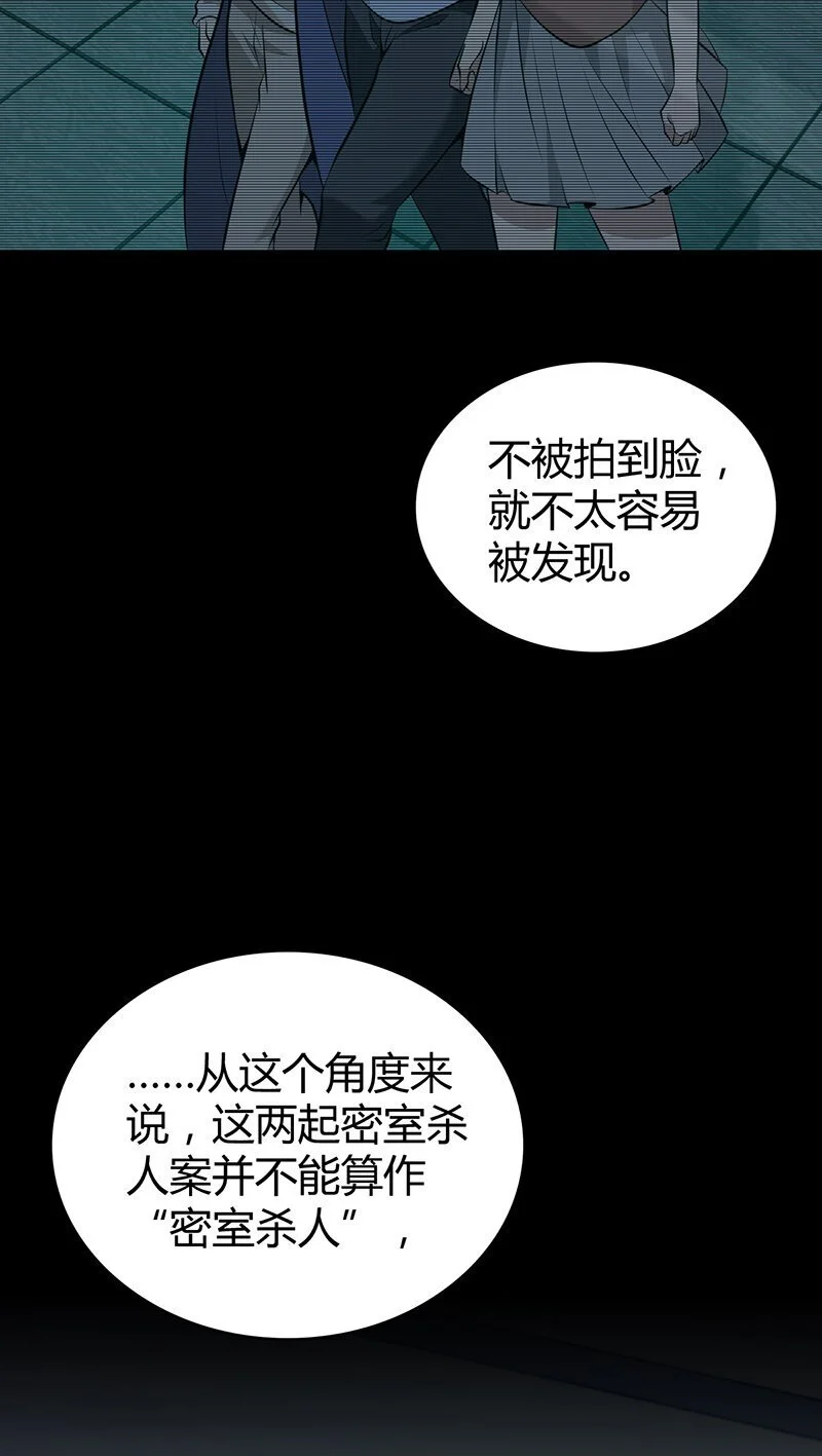 156 无罪谋杀42 第11页