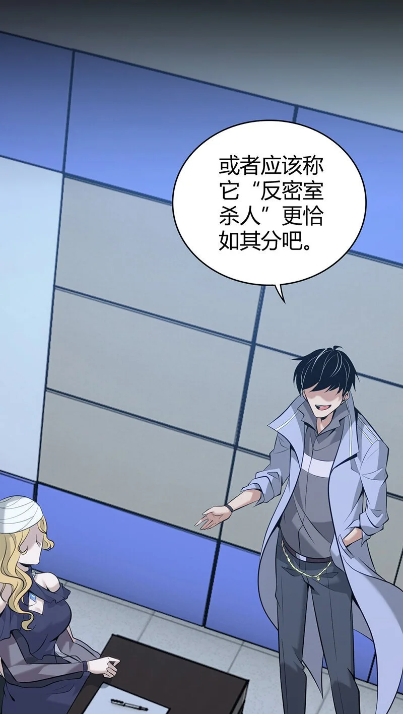 156 无罪谋杀42 第12页