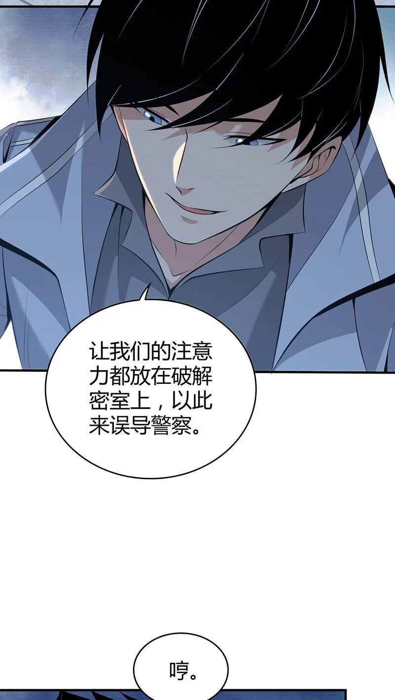156 无罪谋杀42 第14页