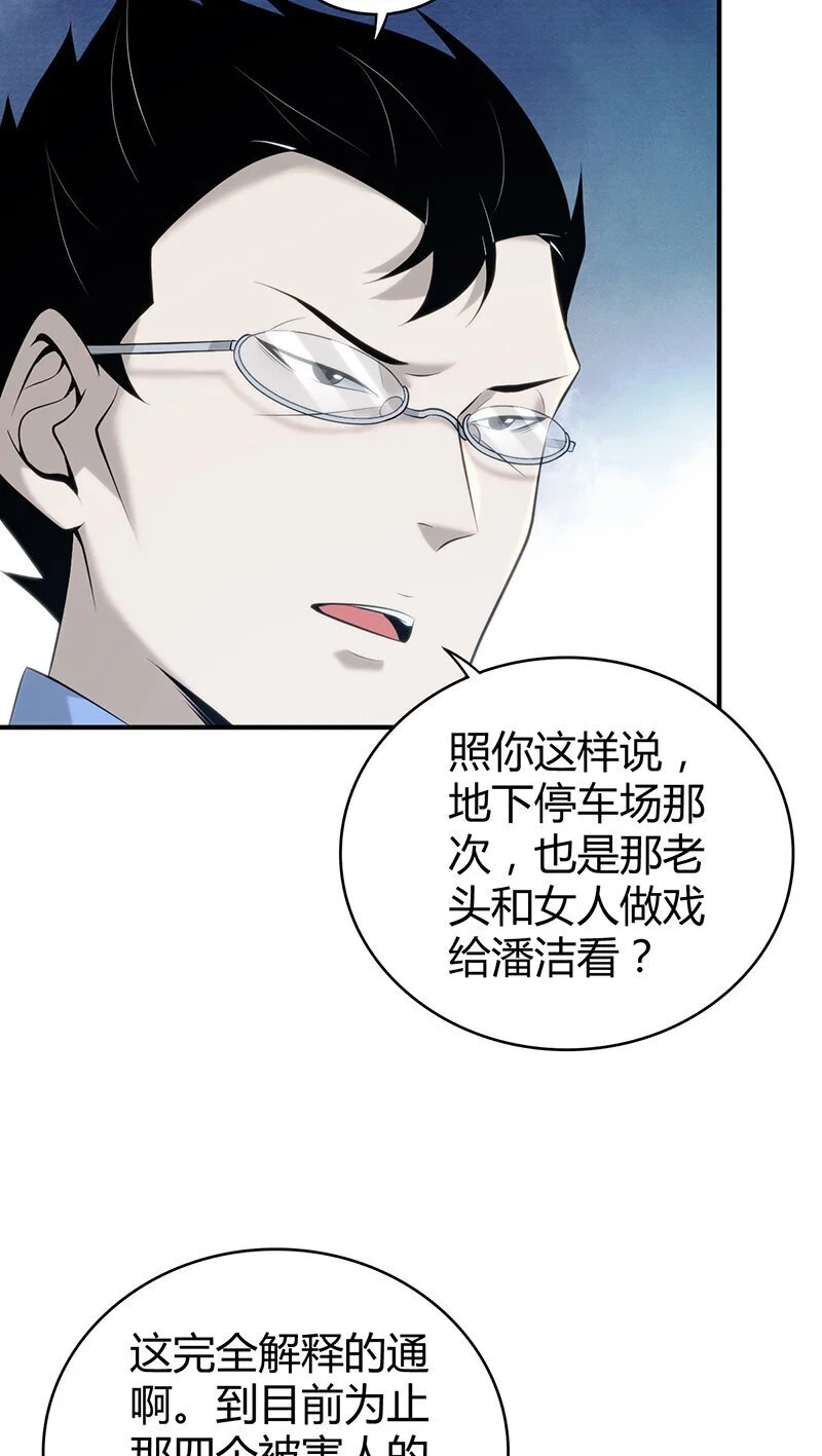 156 无罪谋杀42 第15页