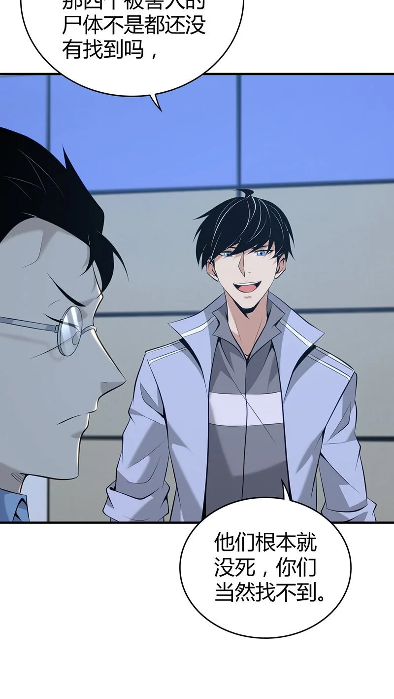 156 无罪谋杀42 第16页