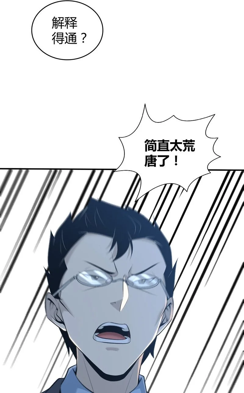 156 无罪谋杀42 第17页