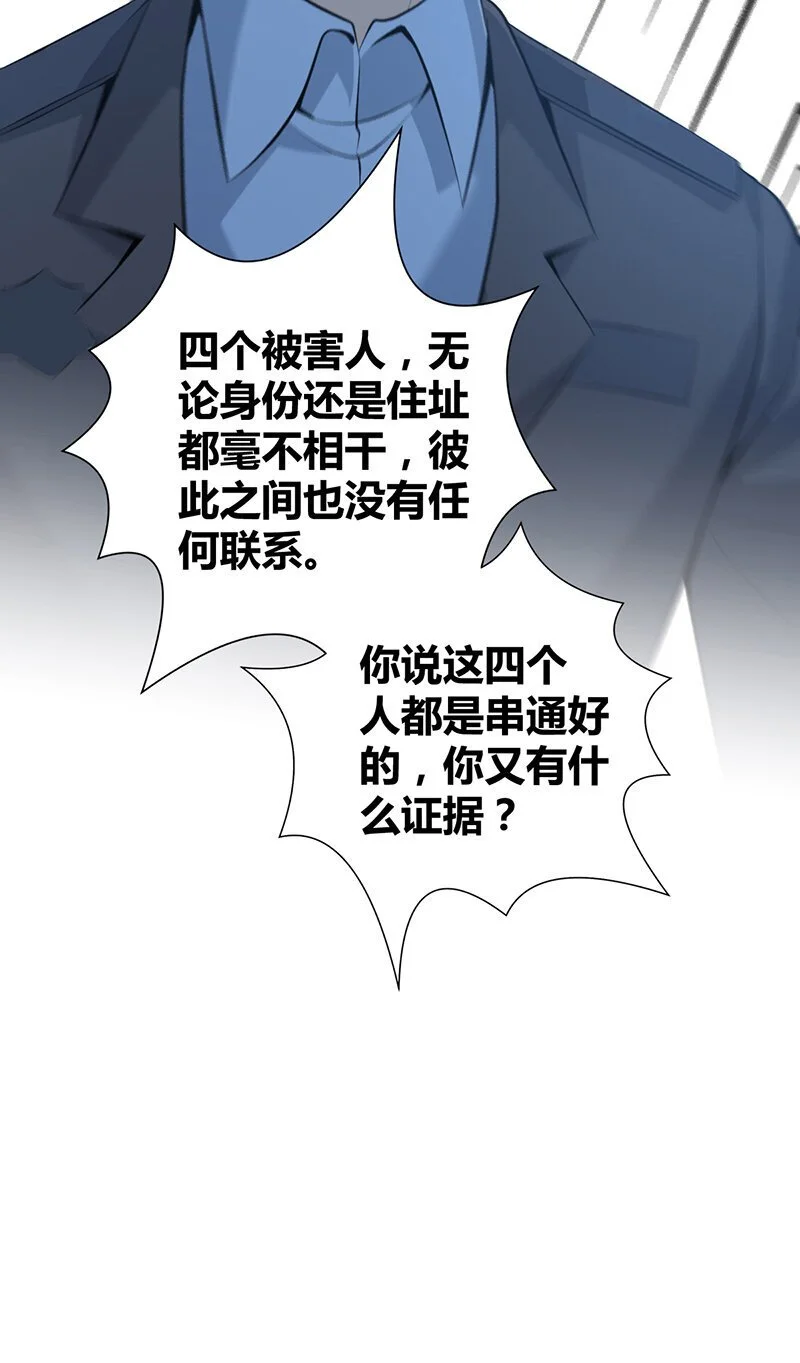 156 无罪谋杀42 第18页