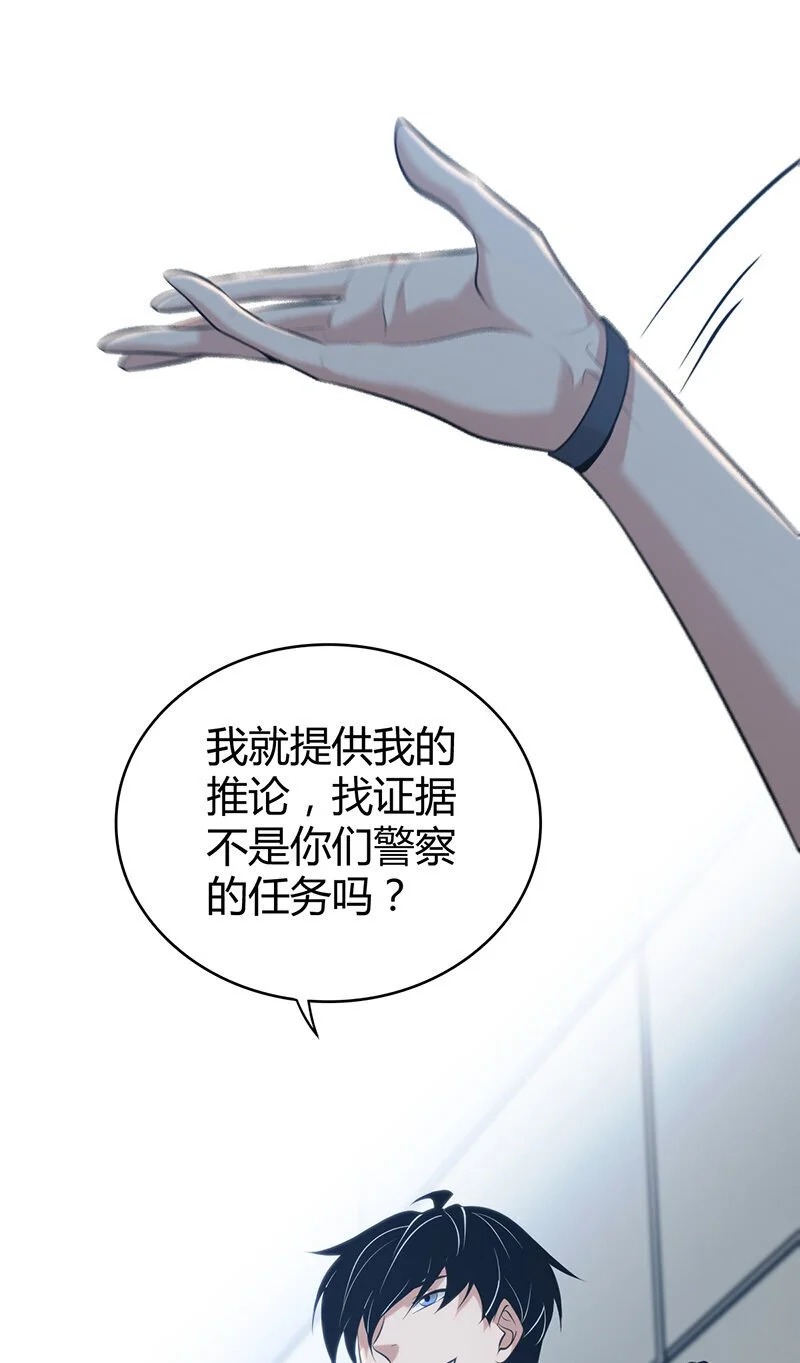 156 无罪谋杀42 第19页