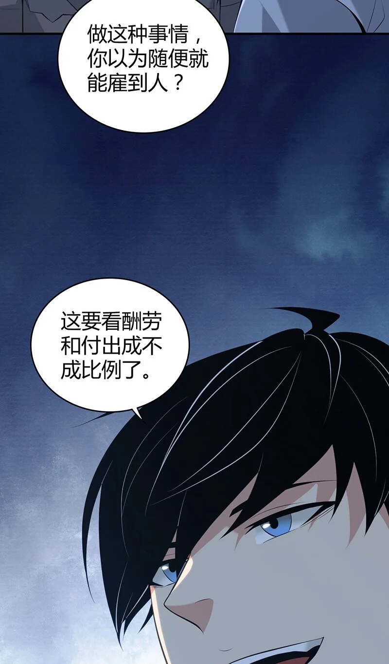 156 无罪谋杀42 第22页