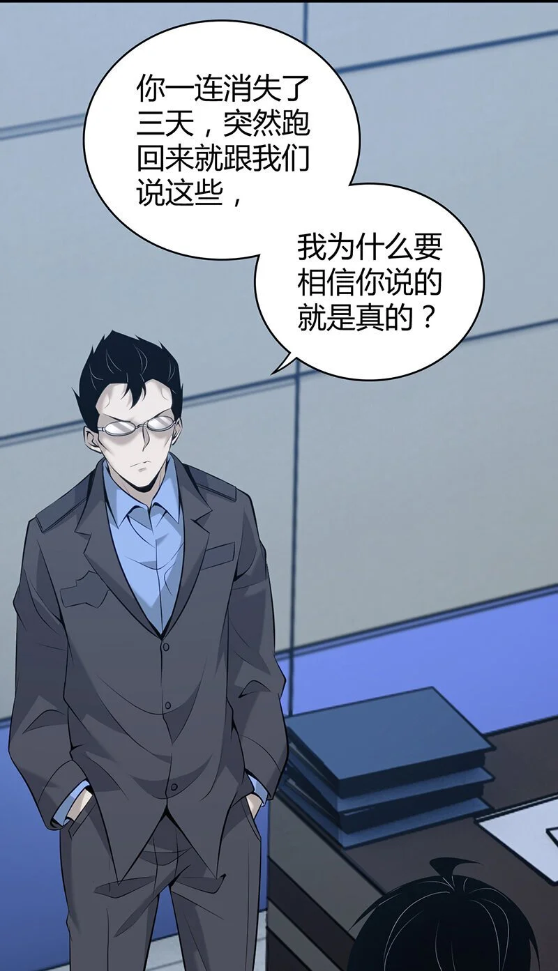 156 无罪谋杀42 第25页